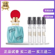 miu缪同名滢蓝色之水莹铃银粉之花女士清新试管甜心欧蕾香水小样