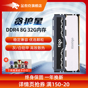 金泰克DDR4内存条 8g 16g 32G 3200 3600 4000台式机电脑电竞套条
