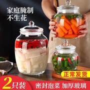 泡菜坛子家用玻璃腌菜罐玻璃瓶密封罐加厚腌制酸菜缸萝卜咸菜罐子