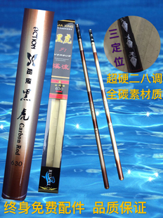 日本进口黑虎高碳鱼竿，3.6-7.2米超轻超硬三定位短节，手竿溪流28调