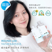 韩国ROUNDLAB柔恩莱独岛水乳液套装保湿补水敏感肌爽肤水舒缓控油