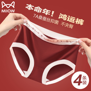 猫人本命年女士大红色红内裤2024龙年女生秋冬季结婚礼物短裤