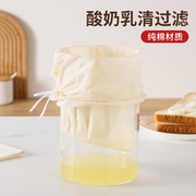 酸奶过滤纱布希腊酸奶过滤器乳清棉布纯棉食品级漏网果汁奶茶滤布