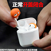 适用AirPods超薄苹果无线蓝牙耳机套硅胶帽air pods2代防滑耳塞保护套airpos防丢防掉帽airpod配件iphone耳帽