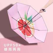 伞女系列防三黑胶折叠定水果紫外线晴雨，两用折伞制防晒雨伞