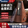日本尼康铃木节拍器钢琴考级专用吉他古筝架子鼓小提琴二胡节奏器
