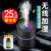 车载空气净化器加湿器香薰氛围灯车内用汽车喷雾机除异味无线一体