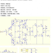 参考金嗓子p1000功放，电路功放板发烧级，成品板套件金封管版本