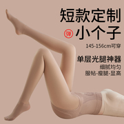 小个子光腿神器春秋薄款水光袜收腹提臀肉色打底裤女外穿秋季丝袜