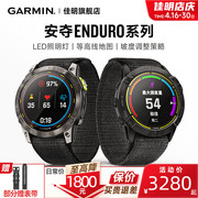 garmin佳明enduro2安夺太阳能钛合金，户外手表游泳登山骑行越野马拉松运动男士腕表佳明