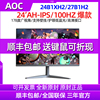 aoc24b1xh24英寸高清ips屏，曲面27台式hdmi无边框液晶游戏显示器