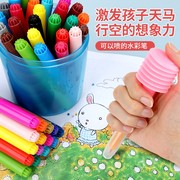 智高kk喷喷笔儿童水彩笔套装幼儿园可水洗彩色画画笔小学生专业美