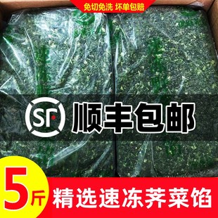 荠菜野菜新鲜5斤速冻切碎荠菜馅馄饨，野生冷冻荠荠菜商用