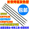 长帝电烤箱CRTF32K/CRWF32KE配件不锈钢电热管发热管32L