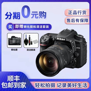 尼康D7500单机18-105mm套机D7200 D7100新手入门级中端级单反相机