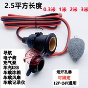 汽车载点烟器母座12v24v大功率，360瓦铜线防水改装取电插座车充座