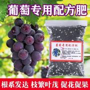 果树复合肥料葡萄树专用肥料，果树肥料果园庭院红提，巨峰有机复合肥