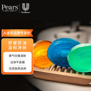 梨牌Pears温和控油水晶皂100g*3洗脸皂香皂洗手肥皂(3款颜色各1）