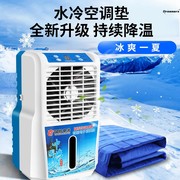 。电制冷冰垫半导体凉席空调压缩机单双人宿舍降温冰箱小功率水床