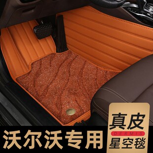 沃尔沃xc60真皮脚垫专用s90s60lxc90v40v60xc40全包围汽车脚垫