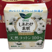 日本进口素肌美丽自在卫生护垫超薄天然纯棉14cm*54片迷你卫生巾