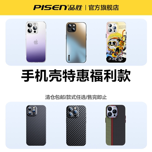 福利品胜适用苹果15ProMax手机壳液态硅胶iPhone13保护套14Plus超薄防摔镜头全包12纯色软壳