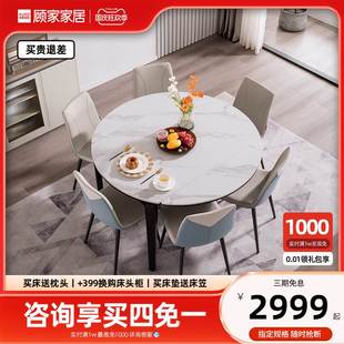 顾家家居现代简约岩板台面可伸缩圆桌方桌餐桌餐椅客厅轻奢PT7065