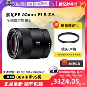 自营索尼fe55mmf1.8sel55f18z全画幅，微单镜头55f1.8