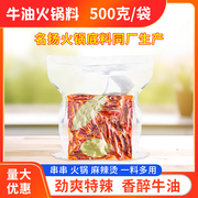 名扬天作美牛油火锅底料，手工全型500g袋，家用四川火锅干锅冒菜