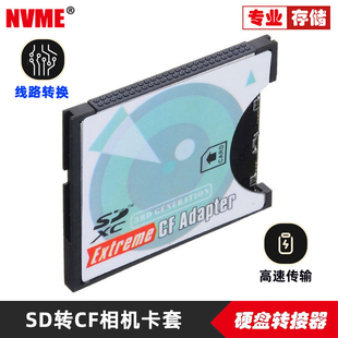 SD转CF1 CF 2 I卡套 SDHC SLR单反机适配器支持wifi SD卡EP-025