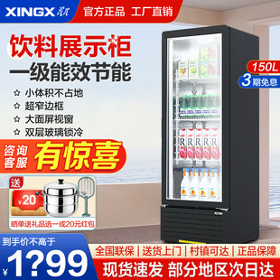 星星立式冷藏柜展示柜保鲜饮料，柜啤酒柜超市商用冰箱娃哈哈冰柜