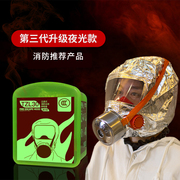 社安消防面具防烟防毒面罩高层逃生过滤式家用消防自救呼吸器