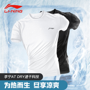 李宁速干T恤短袖男士夏季运动跑步上衣冰丝健身半袖羽毛球服