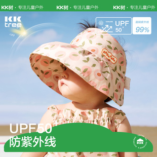 kk树宝宝遮阳帽防紫外线婴儿，防晒帽夏季男童，女童帽子儿童太阳帽潮