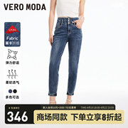 Vero Moda牛仔裤女2024春夏高腰显瘦九分裤铅笔裤小脚裤百搭