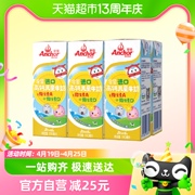 进口安佳金装高钙儿童牛奶3.6g蛋白质草饲奶源0蔗糖190ml*6盒