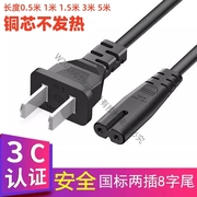 适用泰格信TGX-7052 7066 7062LED折叠式充电台灯充电器2孔电源线