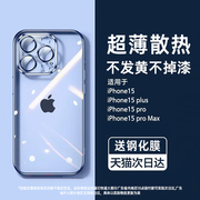 德国拜耳苹果15promax手机壳iphone15pro透明硅胶14镜头全包13防摔12保护套，11电镀plus适用x第一卫mini