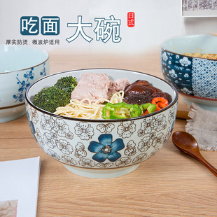 景德镇日式6/7英寸面碗大碗 家用陶瓷大号面条碗 创意拉面碗汤碗