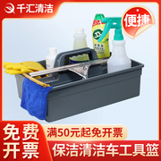 超宝B039小号手提式工具篮塑料保洁清洁工具盒分类篮清洁收纳盒
