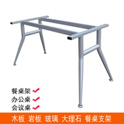 铁艺工作台支架会议桌架子办公桌腿岩板玻璃大理石支撑底座餐桌架