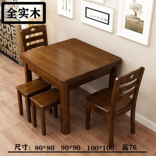 全实木餐桌椅组合实木中式方桌小户型饭桌正方形原木西餐桌吃饭桌