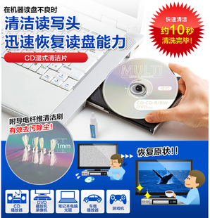日本sanwa车载cd机导航仪电脑dvd笔记本光驱磁头激光头清洁光盘清洗碟湿式读写头干式蓝光影碟机PS4游戏机PS3