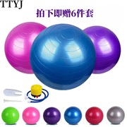加厚防爆大号瑜伽球减肥孕妇，助产专用儿童，统感训练健身大龙球