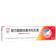 五环复方醋酸地塞米松乳膏20g湿疹，软膏药膏皮炎止痒药非999皮炎平