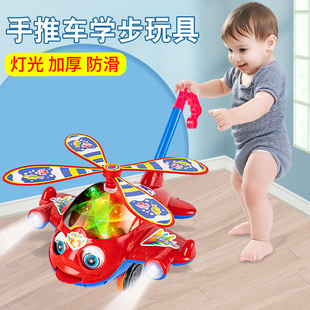儿童手推飞机学步推推乐玩具，宝宝1岁2一推着走的学步车小推车婴儿