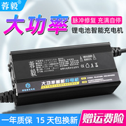 铝壳大功率锂电池电瓶充电器60V67.2V71.4V73V5a8a10a锂电快充10A