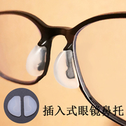 板材眼镜鼻托硅胶软防滑垫一体式插入式近视镜套入式眼睛配件