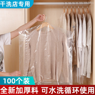 干洗店专用衣服防尘罩，挂式家用透明塑料防尘袋加厚一次性套挂衣袋