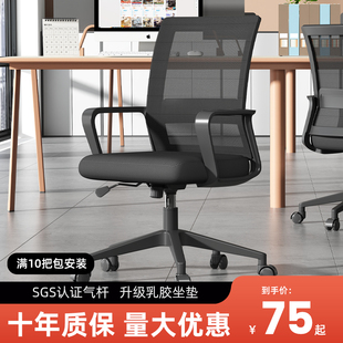 办公椅子电脑椅舒适久坐家用办公室，职员会议工位座椅靠背升降转椅